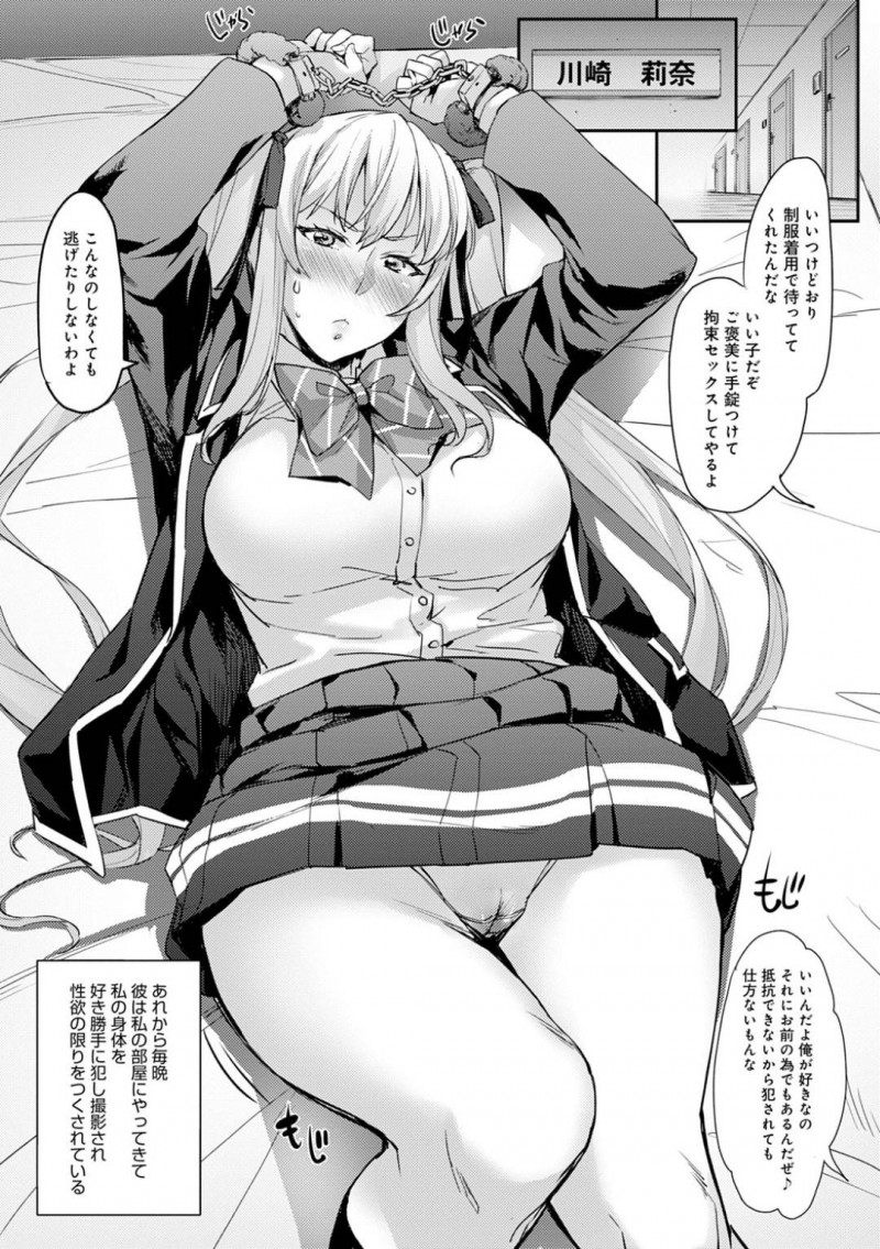 【エロ漫画】女子寮の変態管理人オヤジに調教されて学校でも犯されまくる美人令嬢JK…他の生徒達のすぐそばで手マンやクンニされて感じまくり生ハメ中出しお仕置きレイプで泣き顔連続絶頂【たくろう：令嬢雌支配】