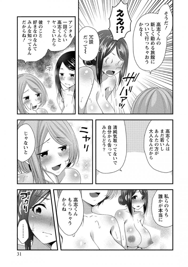 【少年漫画】とある寮に新しく入り仕事や夜の相手をこなす男性を可愛がるお姉さんたち…夜の相手は予約制で寮のお姉さん全員とハーレムの中セックスし放題！【一夢】