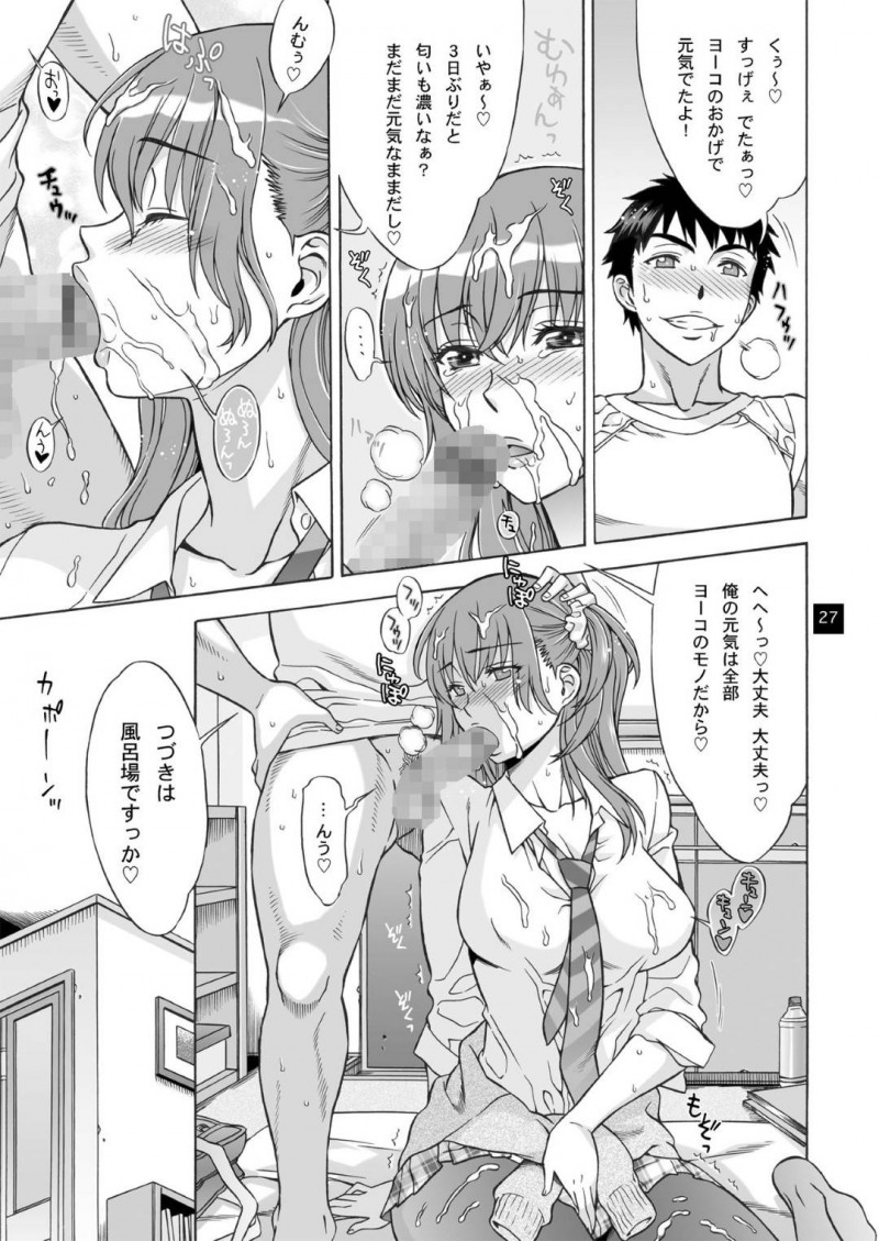 【エロ同人誌】風邪を引いてしまいお見舞いに来てくれた彼氏に流されセックスしてしまう巨乳JK彼女は内心喜びながら中出しされる！【はんざきじろう/おみまい】