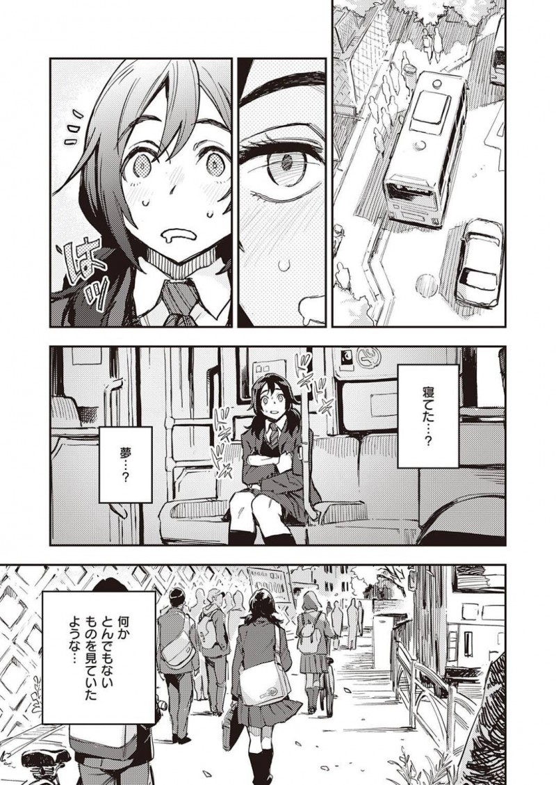 【エロ漫画】突如、記憶喪失してしまった巨乳お姉さん…彼女はよく分からないまま、旦那である男と生挿入の中出しセックスをし、初体験のような感覚でイキまくる！【三巷文:ハルコさんのナカ】