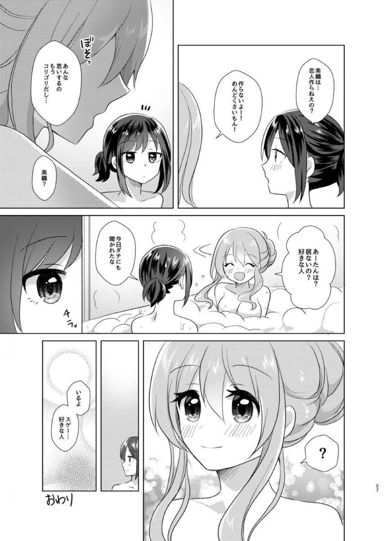 【エロ漫画】弟に女装をさせてエッチなことをする淫乱な巨乳姉…彼女は彼に目隠しさせた挙げ句、乳首責めやディルドでアナル責めなど全身をメスに調教する！【赤佐たぬ:俺と姉貴の女の子ライフ2】