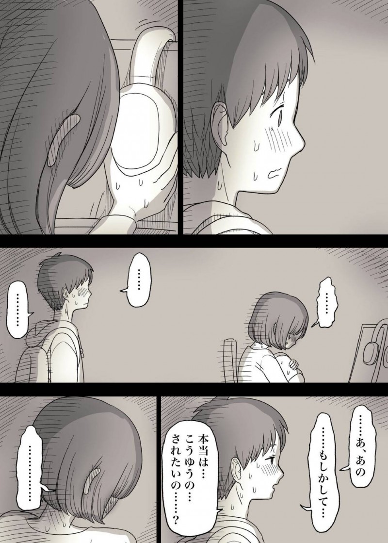 【エロ漫画】彼氏にSM系のAVを見ていたのがバレてしまった彼女の清楚系JK…隠れMな彼女は彼にハードなプレイを求め、中出しやイラマチオ、目隠しプレイなどを受け入れるように！【ひまわりのたね:隠れMな女子の草食彼氏S育日記】