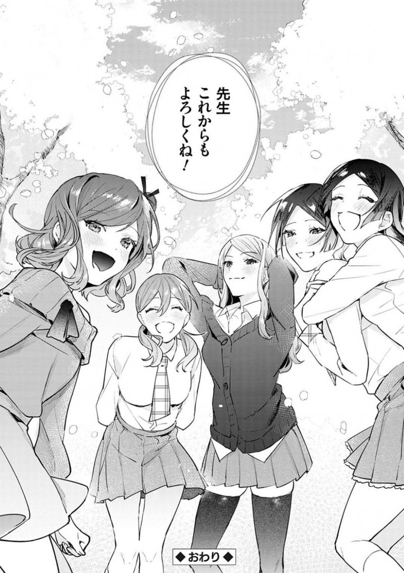 【エロ漫画】全員と関係を持っていた教育実習生の男教師を問い詰め逆レイプする美少女JKたち…交代でちんぽを奪い合ってハメまくり連続中出しハーレム乱交セックスして全員種付け絶頂【ぱんちらステーキ：発情あぷろーち 最終話】