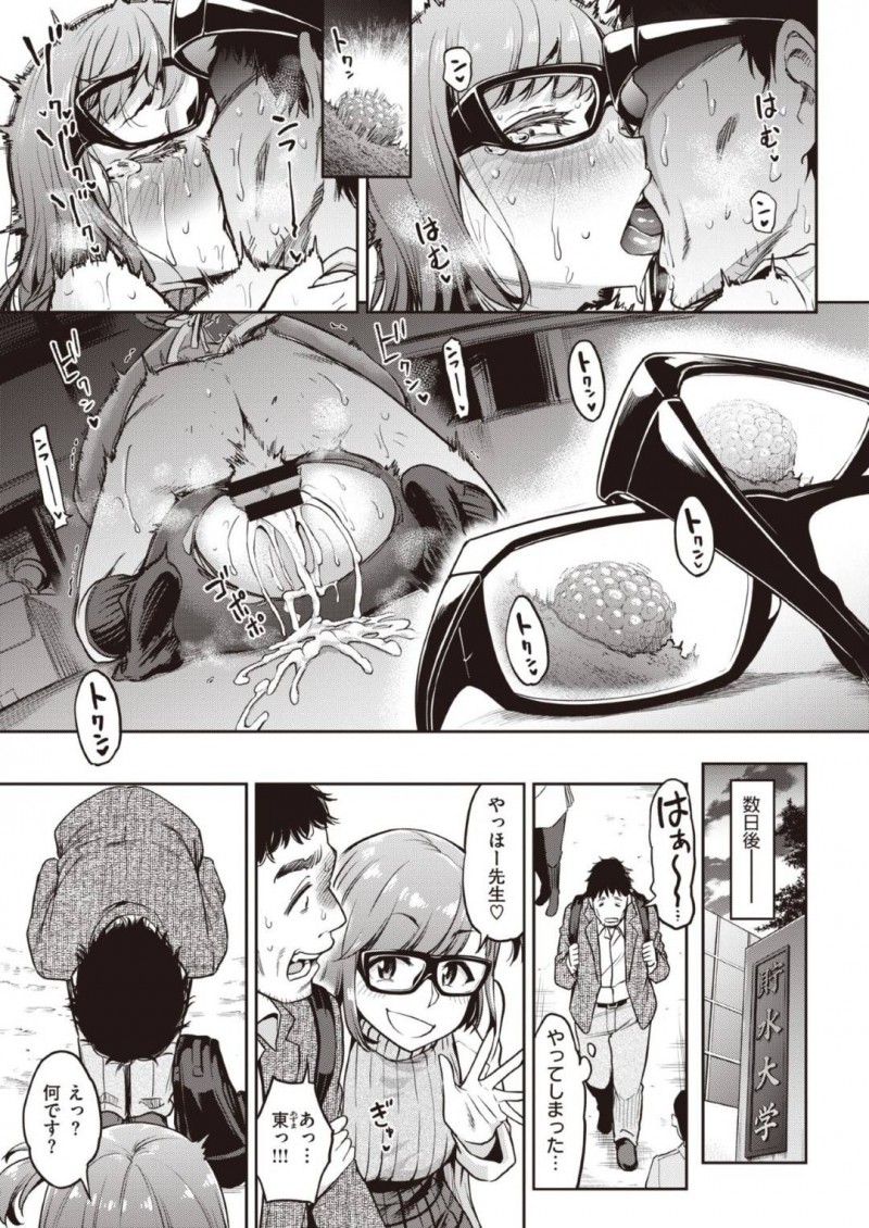 【エロ漫画】街中でターゲットを探し異常な数値を出した先生を拉致する元生徒の巨乳女性研究者は研究の為に射精を促す！【だむ/中毒！？セックスカウター】