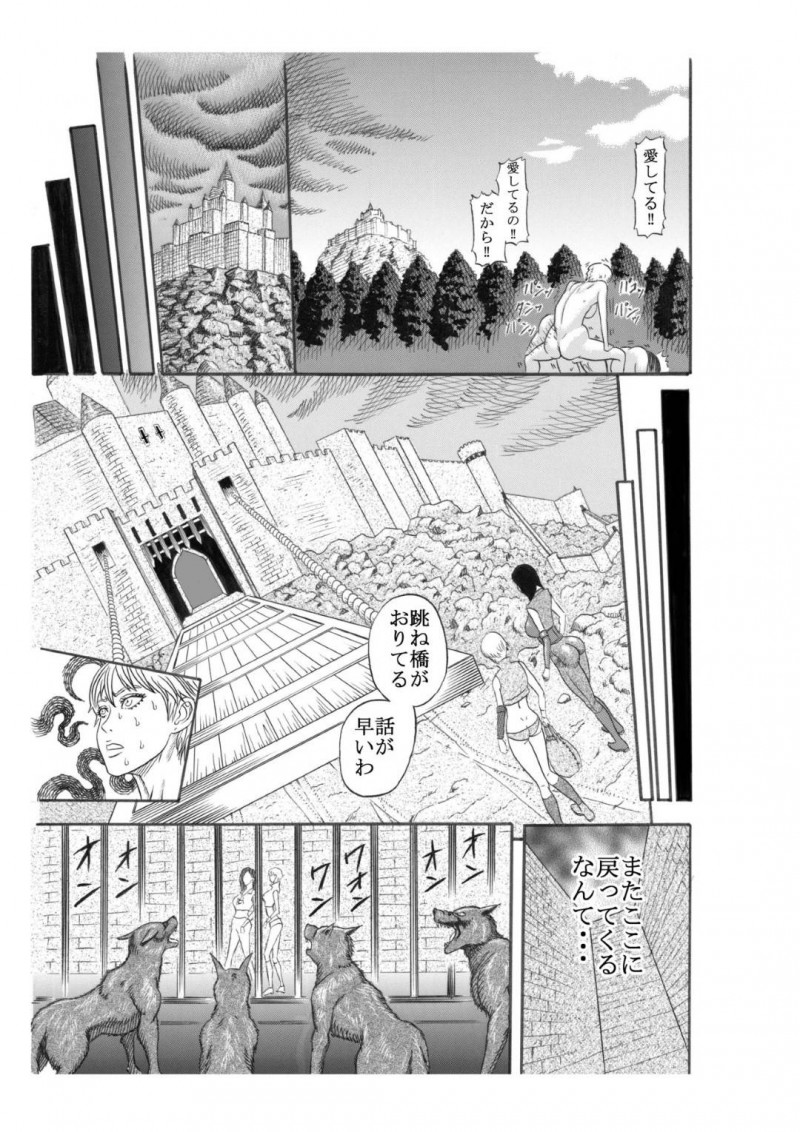 【エロ漫画】シェリルに野外でエッチな事を迫られた巨乳お姉さんなヴァネッサ…彼女はされるがままにクンニや手マンをされた挙げ句、極太ディルドでアナルや膣を責められてアヘ顔でヨガりまくる！【渡辺​党:黒犬の砦】