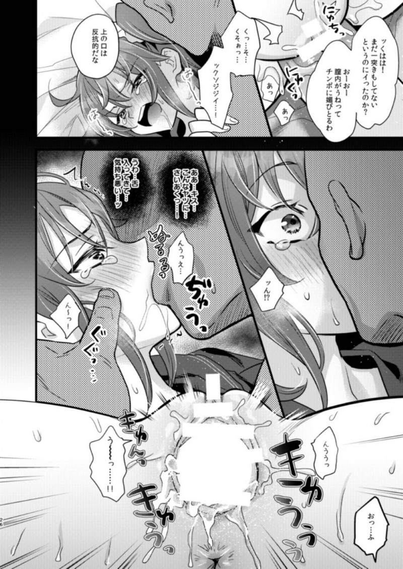 【エロ漫画】襲撃されてからの記憶を取り戻してマシュと再会した少女は、拘束されて触手責めを受け続けるアクメ調教が続く！【8/陵辱4〜極部玩弄〜】