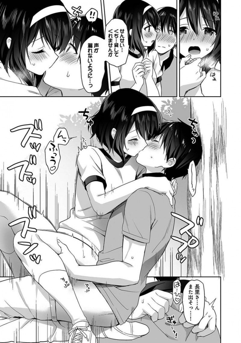 【少年漫画】校内マラソンで休憩していると体調不良と勘違いした保健室の男性教員に介抱される巨乳JK…木陰で休んでいると勃起したチンポに気付きブルマ越しに擦り付ける！【冬壱もんめ】