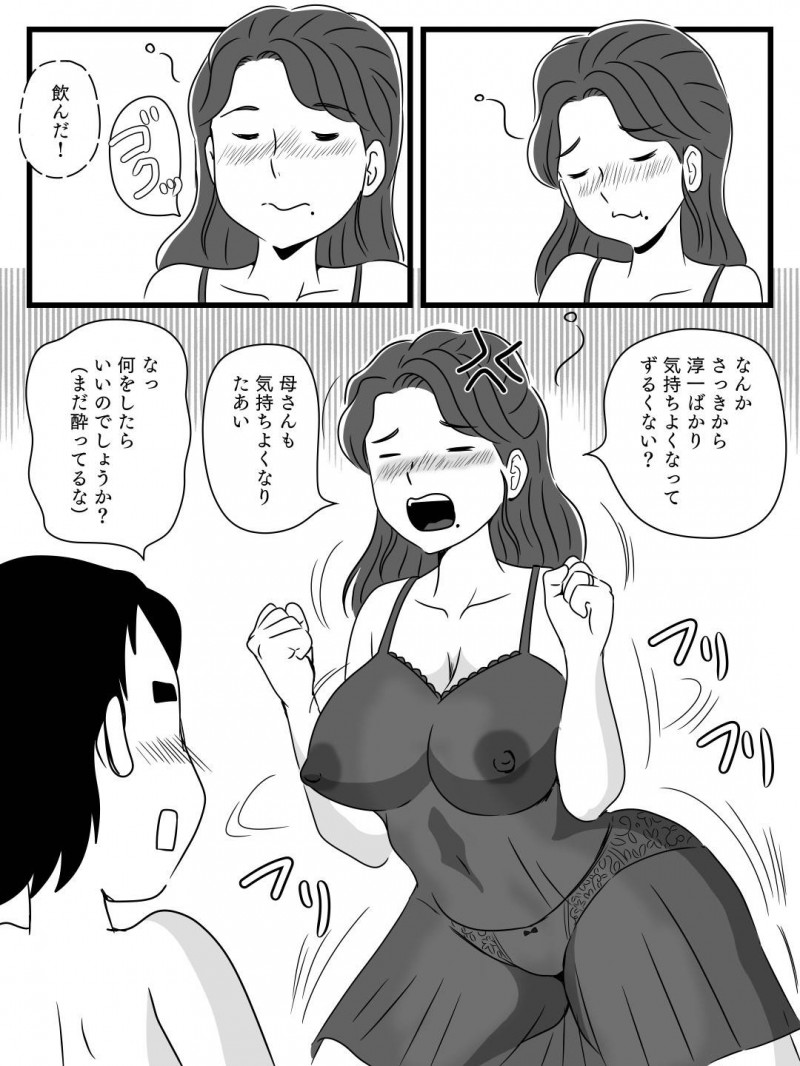 ビールを飲むと淫乱になる母さん…息子の策略により飲む状態に持っていかれたビッチになって逆レイプにど変態下着で禁断の近親相姦セックスしちゃう！【桃尻ハッスル堂：ビールを飲むと淫乱になる母さんとやれた話】
