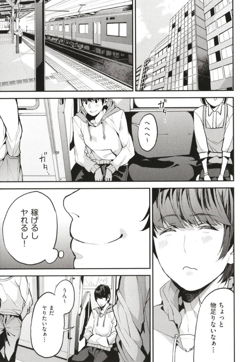 逆援交しちゃう美人人妻…クンニされちゃってお漏らしして筆下ろしセックスでイチャイチャしちゃう！【あずきこ：シングルマザーと一緒に 僕のママカツ1】