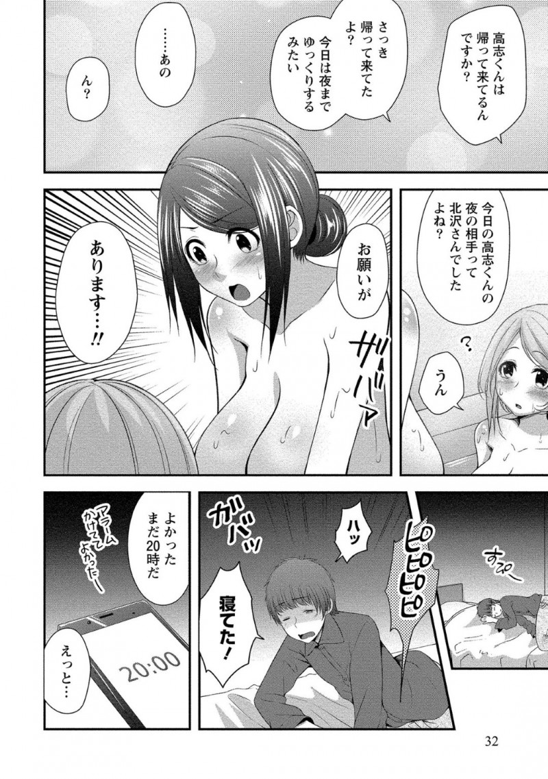【少年漫画】とある寮に新しく入り仕事や夜の相手をこなす男性を可愛がるお姉さんたち…夜の相手は予約制で寮のお姉さん全員とハーレムの中セックスし放題！【一夢】