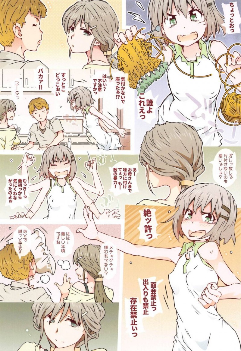 ど変態にセックスにハマっちゃっている痴女な母親と娘…母親の方はだいしゅきホールドで中出しセックスされちゃって娘も結局のところ襲われちゃってトロ顔のままイチャイチャしちゃう！【遠海はるか：あおめぐ】