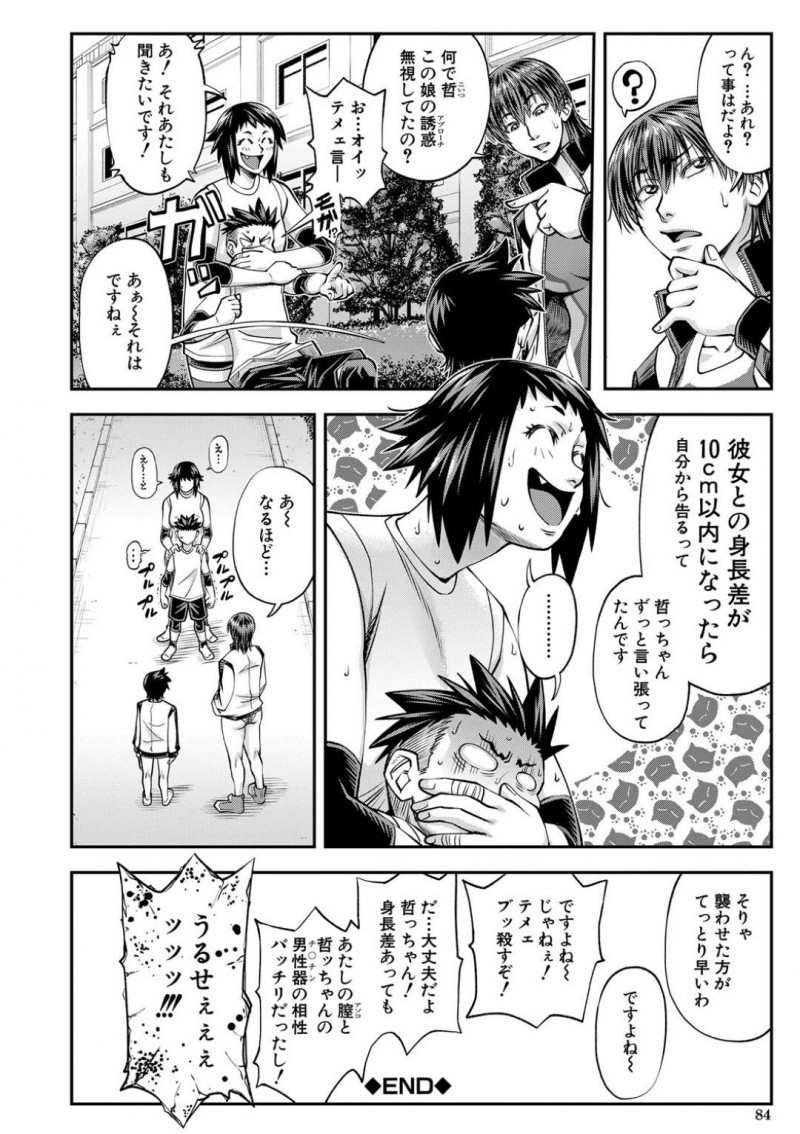 【エロ漫画】先輩の助言で思いを抱いている幼馴染に強引にエッチな誘惑を仕掛けるムチムチバレー娘…彼女は戸惑う彼を押し倒してはパイズリや手コキしたりし、騎乗位で生挿入で中出しセックスまでする！【井雲泰助:Stretch】
