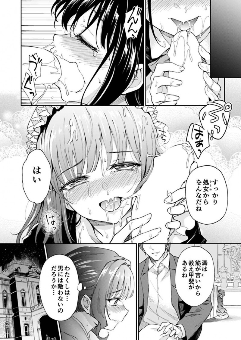 【エロ漫画】徳子に見られているとも知らず男とエッチな事をするメイドの濤…されるがままの彼女はクンニや乳首責めを受け、バックや駅弁などの体位で生挿入中出しセックスする！【菊月太朗:春衡伯爵家の事情 ~明治後期篇 中~】