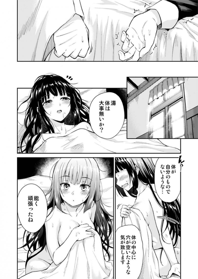 【エロ漫画】同僚のメイドにエッチな事を迫られたメイドの徳子…流された彼女はされるがままに手マンやクンニなど愛撫を受け、更にはご主人さまを交えての3Pセックスまでしてしまう！【菊月太朗:春衡伯爵家の事情 ~明治後期篇 下~】
