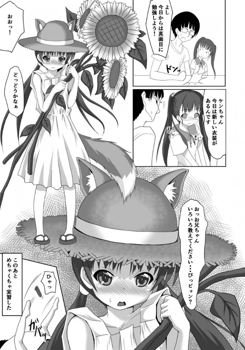 【エロ漫画】家庭教師の男にパンツを見せたら襲われてしまった美少女ロリJC…いきなり巨根をぶち込まれて無理やり犯され処女喪失したあと、毎日イチャラブ生ハメ中出しセックスしてイキまくる【ことかねはじめ：先生！特別実習しましょ！】