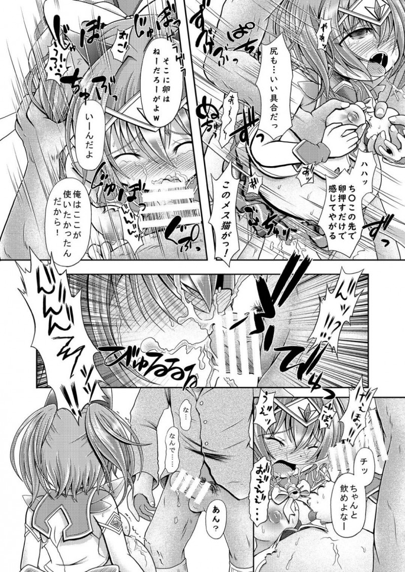 【エロ同人誌】触手怪物から街の平和を守った魔法少女…しかし怪物が最後の力でショタを攻撃しようとしたため咄嗟に守る魔法少女だったが全て敵の罠にハマり身体の自由を奪われ人々の前でアクメショーをさせられる！【りんご同盟 (美岳)：ネコミミ魔法少女は苗床にされてしまいました。】