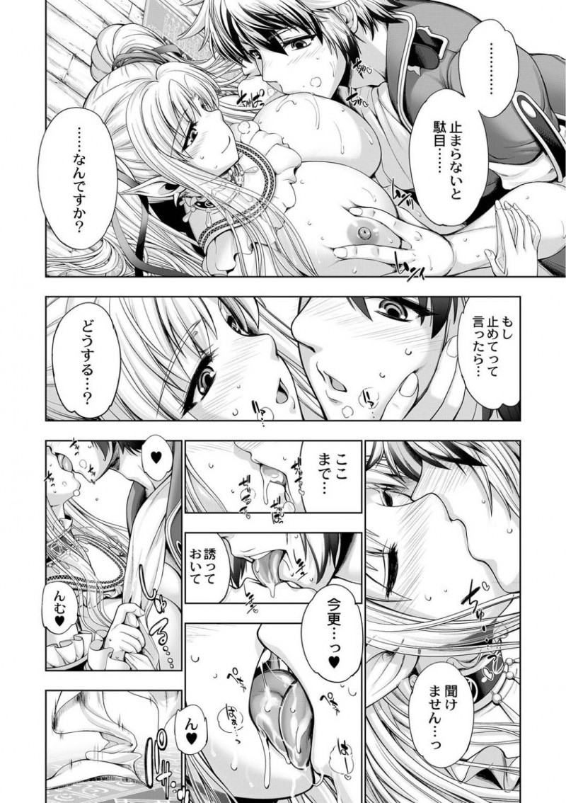 【エロ漫画】彼とのセックス中に絶頂寸前で尻尾で壁を壊してしまった巨乳人魚…覗かれてしまう可能性も考えるもお互い我慢できずそのままセックス再開！【GEN：モンスターガールズの恋色サーカス】
