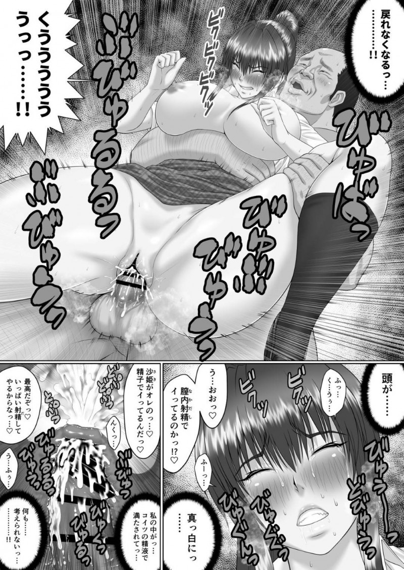 【エロ漫画】彼氏に謝ることを決めて電車を待つJK…痴漢された変態オヤジたちに囲まれてしまい、過去のハメ画像を脅しにされて再びのレイプで快楽堕ちする！【クライムクラウン：膣内射精おじさんに狙われた女は逃げることができない ～瀬長沙姫編 VOL.2～】