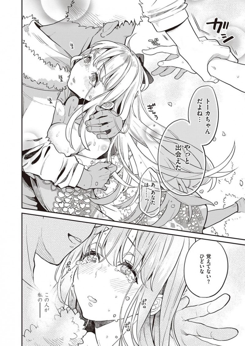 【エロ漫画】祖父に会いに日本の田舎へと訪れた爆乳外国人娘…そこで出会った童貞の親戚の男に欲情されてしまった彼女は服を無理やり脱がされて陵辱レイプされる事となる！【鏡:藤波は、咲きて散り】