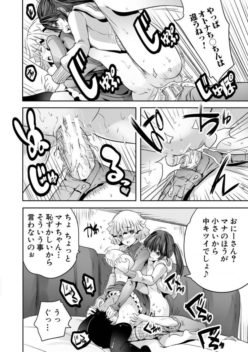 【エロ漫画】童貞を狩る事が趣味の痴女なマナとリコ…気弱な男をターゲットにした2人は彼にイチャモンをつけて個室トイレと連れていき、そのまま2人で筆おろしセックスする！【創田ぐみ:おとなはんたー マナ&#038;リコ】
