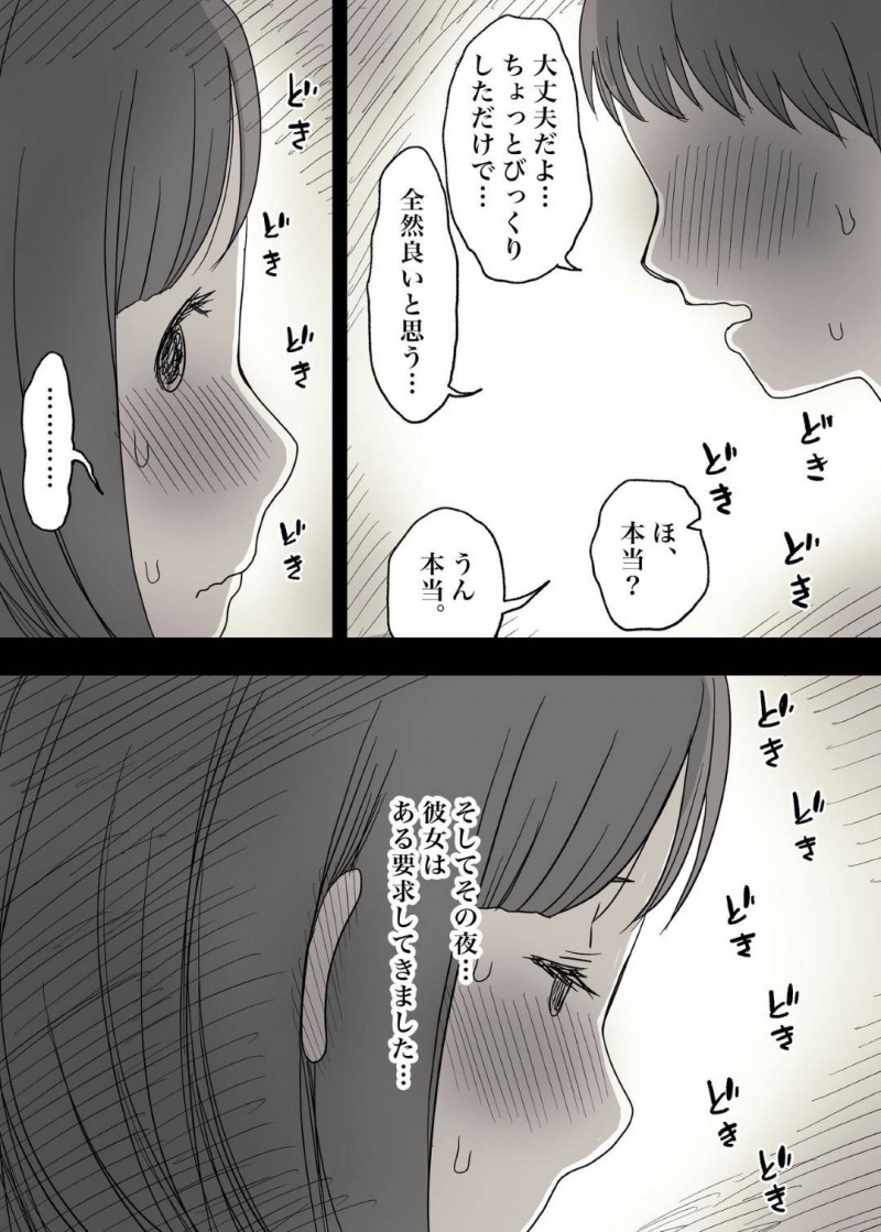 【エロ漫画】彼氏にSM系のAVを見ていたのがバレてしまった彼女の清楚系JK…隠れMな彼女は彼にハードなプレイを求め、中出しやイラマチオ、目隠しプレイなどを受け入れるように！【ひまわりのたね:隠れMな女子の草食彼氏S育日記】