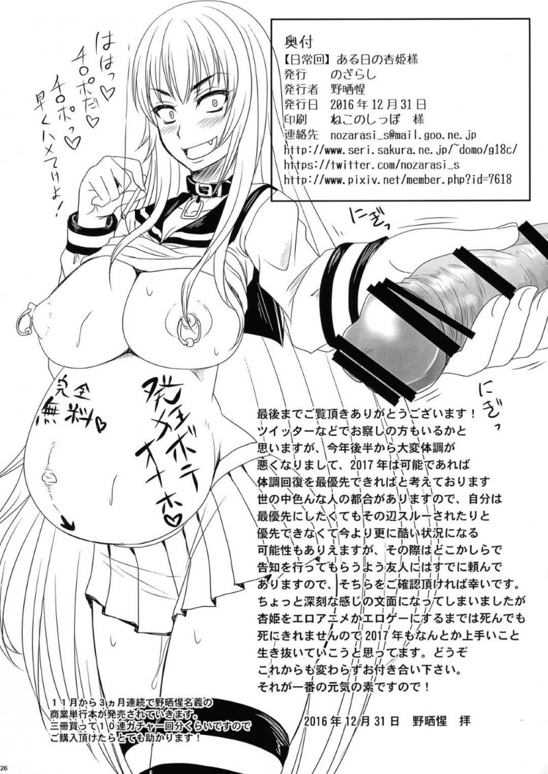 【エロ漫画】不良行為ばかりして変態男教師から指導室に呼び出されたヤンキーJK…催眠アプリを使ってセクハラされてしまい、激しい中出しお仕置きレイプでボテ腹淫乱奴隷堕ち【のざらし：ある日の杏姫様】
