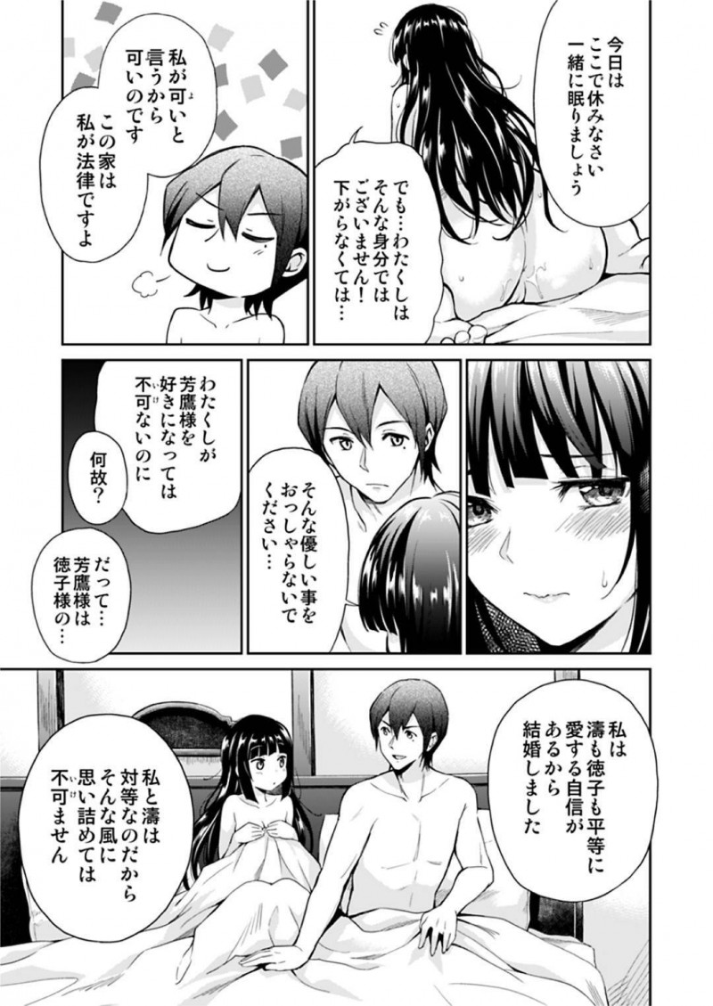 【エロ漫画】同僚のメイドにエッチな事を迫られたメイドの徳子…流された彼女はされるがままに手マンやクンニなど愛撫を受け、更にはご主人さまを交えての3Pセックスまでしてしまう！【菊月太朗:春衡伯爵家の事情 ~明治後期篇 下~】