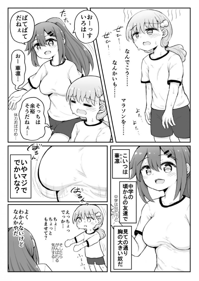 【エロ漫画】毎日のように自己催眠をかけてオナニーする淫乱貧乳娘…彼女はディルドや電マ、VR機器などを利用しながらオナニーしてはアクメ絶頂しまくる！【灯爺とろおち:いろはのハッピーサイニーデイズ 前編】