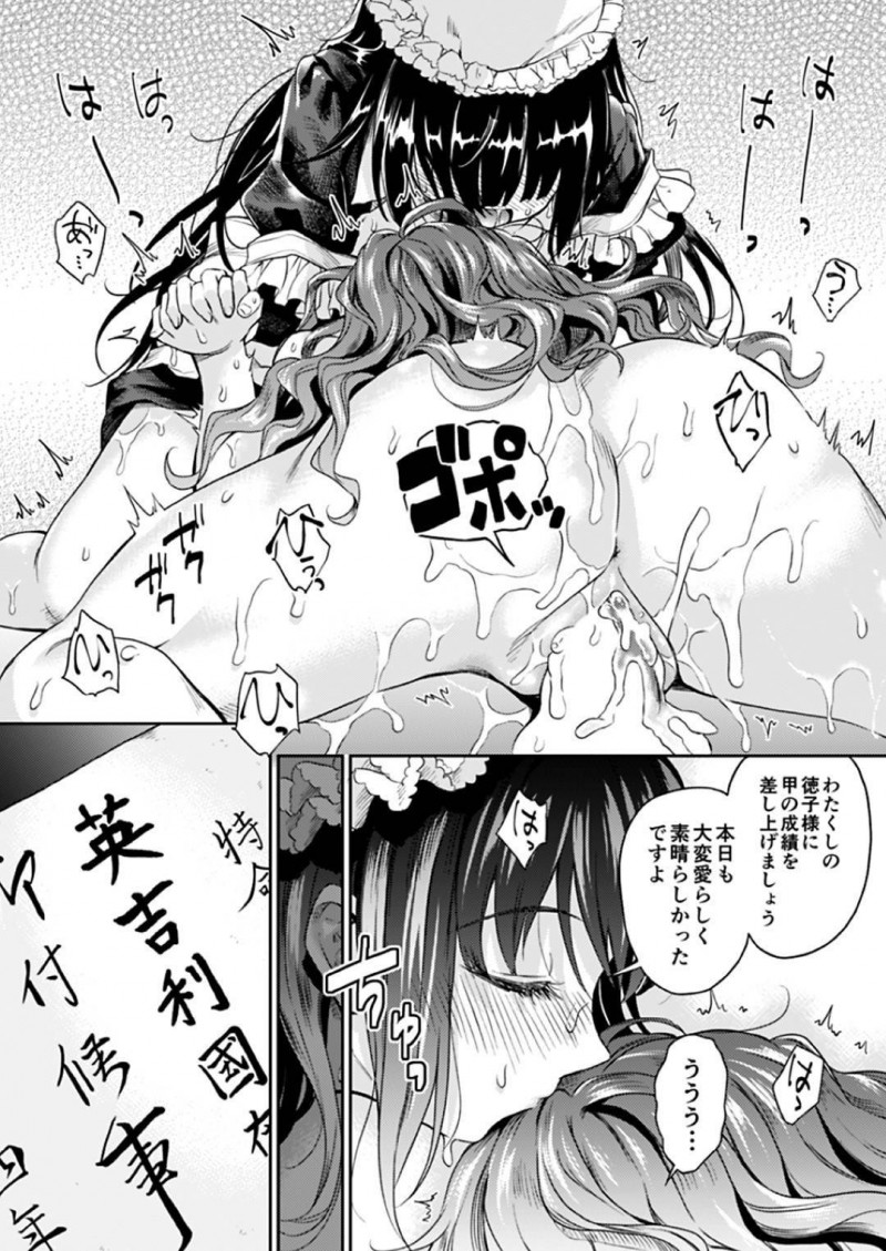 【エロ漫画】芳鷹とひょんな事がきっかけで3Pセックスする展開になった濤と徳子…満更でもない2人はご奉仕するように彼のチンポをフェラやパイズリをし、更には騎乗位で中出しセックスする！【菊月太朗:春衡伯爵家の事情 ~明治後期篇 後日譚Ⅰ~】