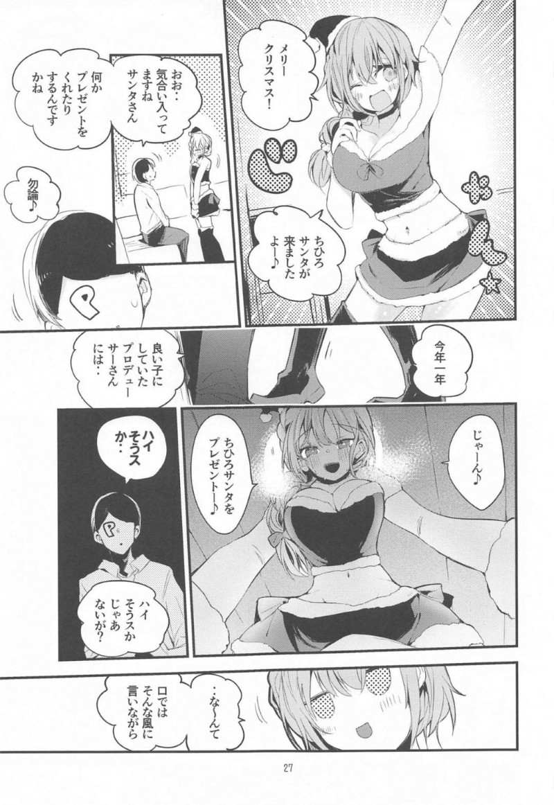 【エロ漫画】プロデューサーにエッチな事をねだる淫乱なアイドルたち…彼女たちは彼の巨根にダブルフェラしたり、パイズリしたりとご奉仕し、更には正常位や騎乗位などの体位で中出しセックスまでさせる！【りんごくらぶ:デレ×エロ×まとめ】