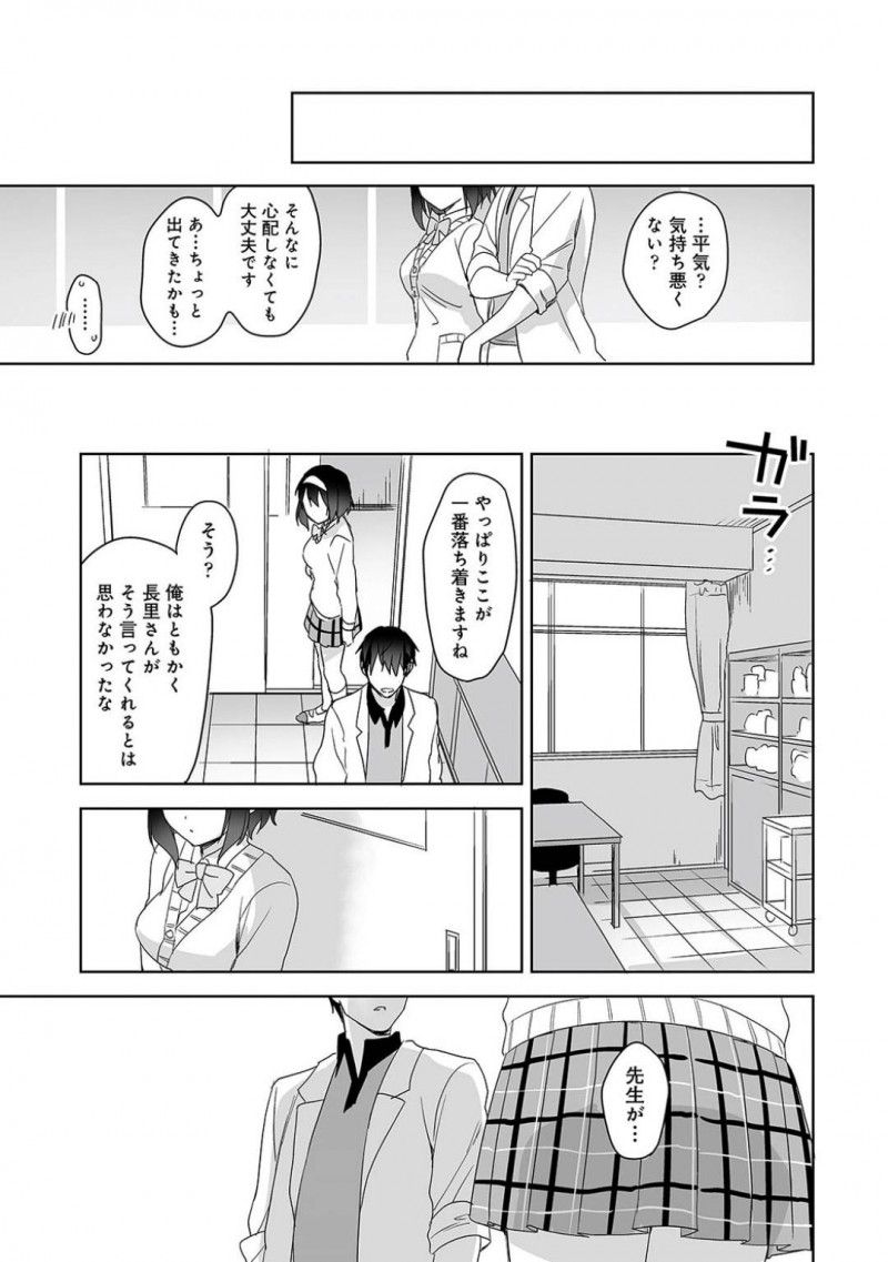 【少年漫画】校内マラソンで休憩していると体調不良と勘違いした保健室の男性教員に介抱される巨乳JK…木陰で休んでいると勃起したチンポに気付きブルマ越しに擦り付ける！【冬壱もんめ】