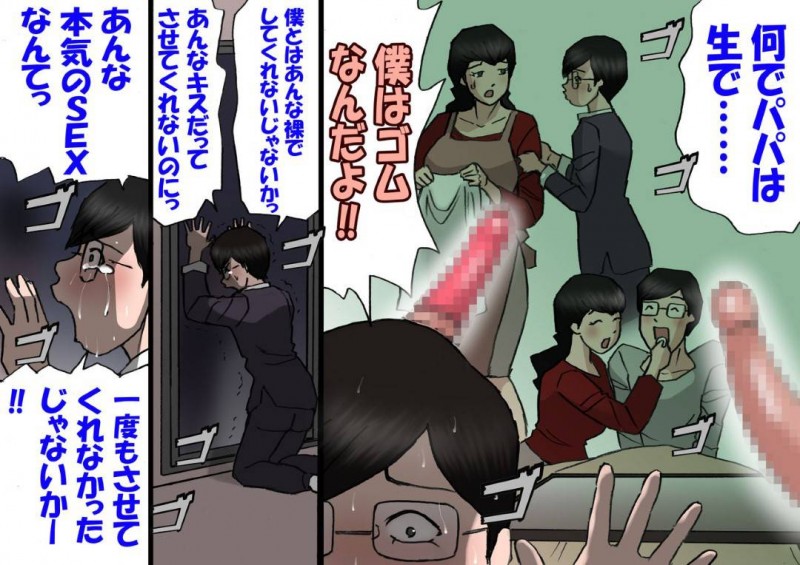 ど変態な息子に好かれている美人な母親…愛の告白をされて手コキからの禁断の近親相姦のど変態中出しセックスをされてだいしゅきホールドしちゃう！【紫木はなな：パパから奪ってママをセフレにする方法】