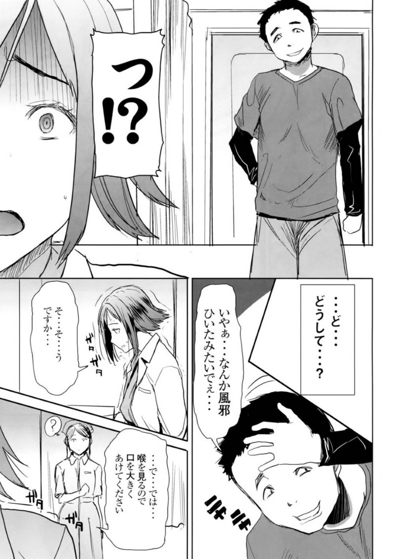 【エロ同人誌】熟女好きの息子の友達に犯される美人人妻は生ハメセックスを愉しむ！【田中あじ/アンスイート和久井和美+(プラス)SIDE安達雅史1+2+3】