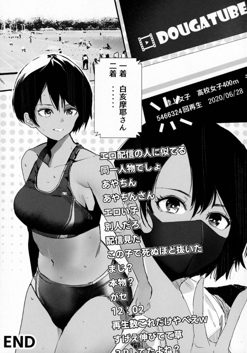 【エロ漫画】放課後にオナニー配信する事が日課になった淫乱褐色陸上娘…エスカレートした彼女は学校で配信を行うが、そんな事をしているのを男たちにバレてしまい輪姦配信へと発展する！【Move from one place to heaven:アヤちんの汗だく放課後配信】