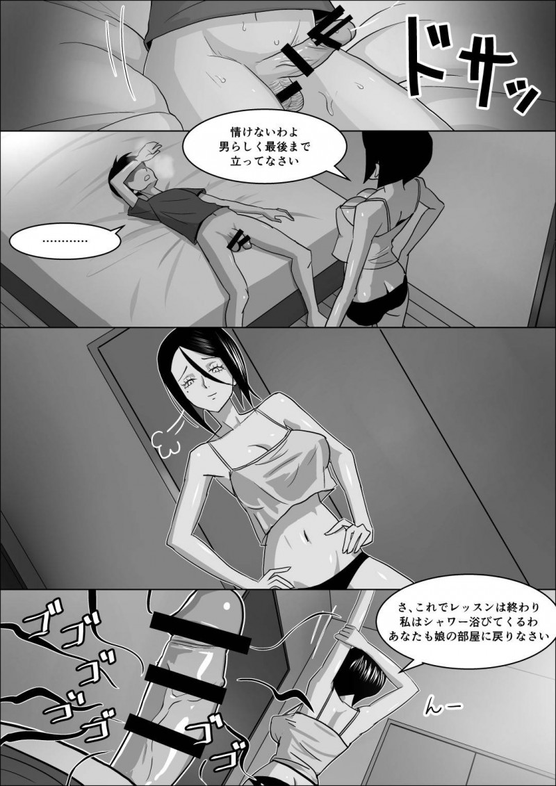 性教育をしてくるドSすぎる彼女の母親…ど変態なので逆レイプしたり手コキして娘から寝取っちゃう！【コースティカ：彼女の母親の性教育】
