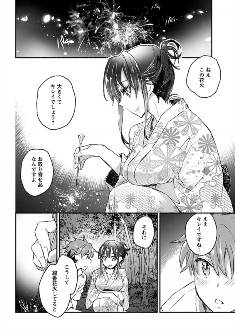 浪人生が塾の合宿でリゾート地に来てメンタルが弱いのを指摘されて、巨乳美人教師に迫られキス寸前までいくが…！？