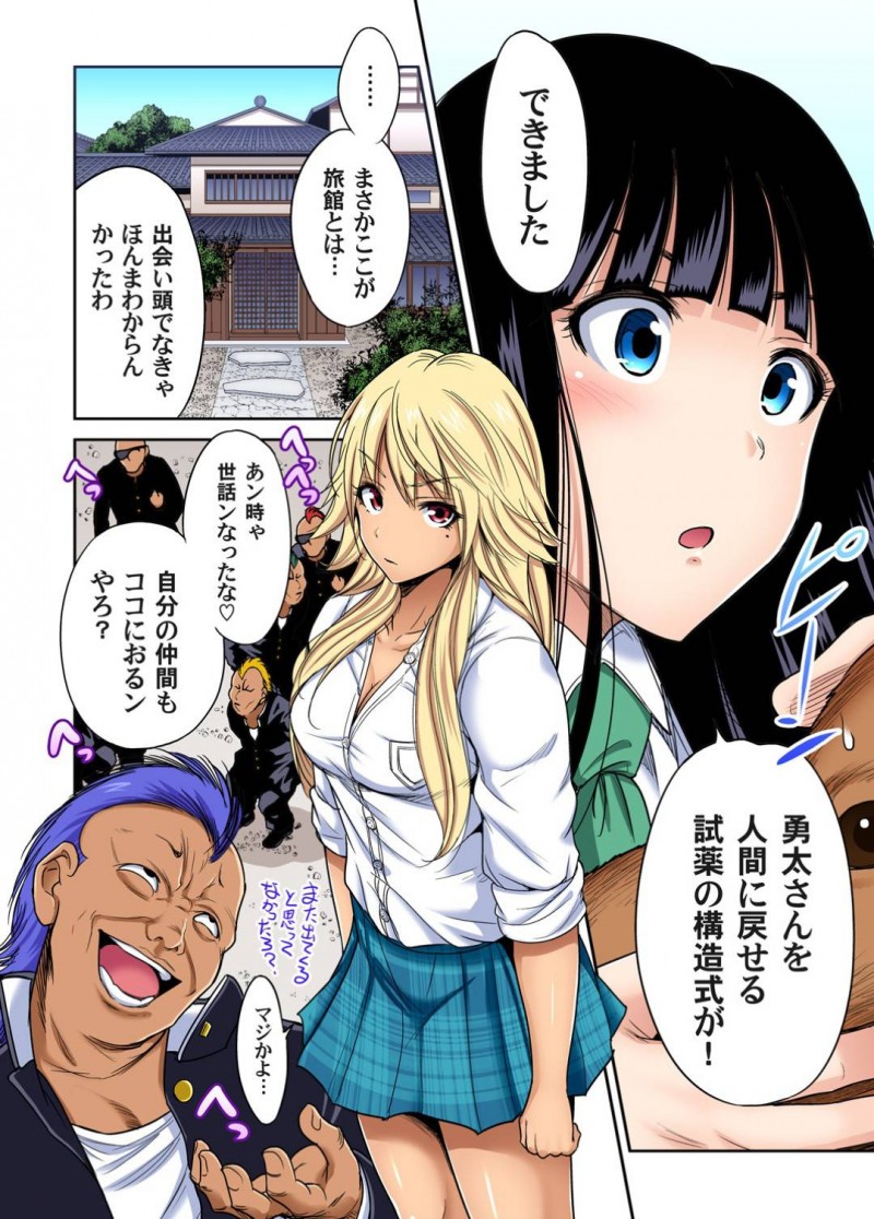 【エロ漫画】狐に化けてる女装男…さらなるツワモノ女子に部屋に呼び出されて、勝負を挑まれる！挿入状態でイッたら一本、その他は技アリのセックス勝負の行方は！？【奥森ボウイ：俺得修学旅行〜男は女装した俺だけ！！〜21】