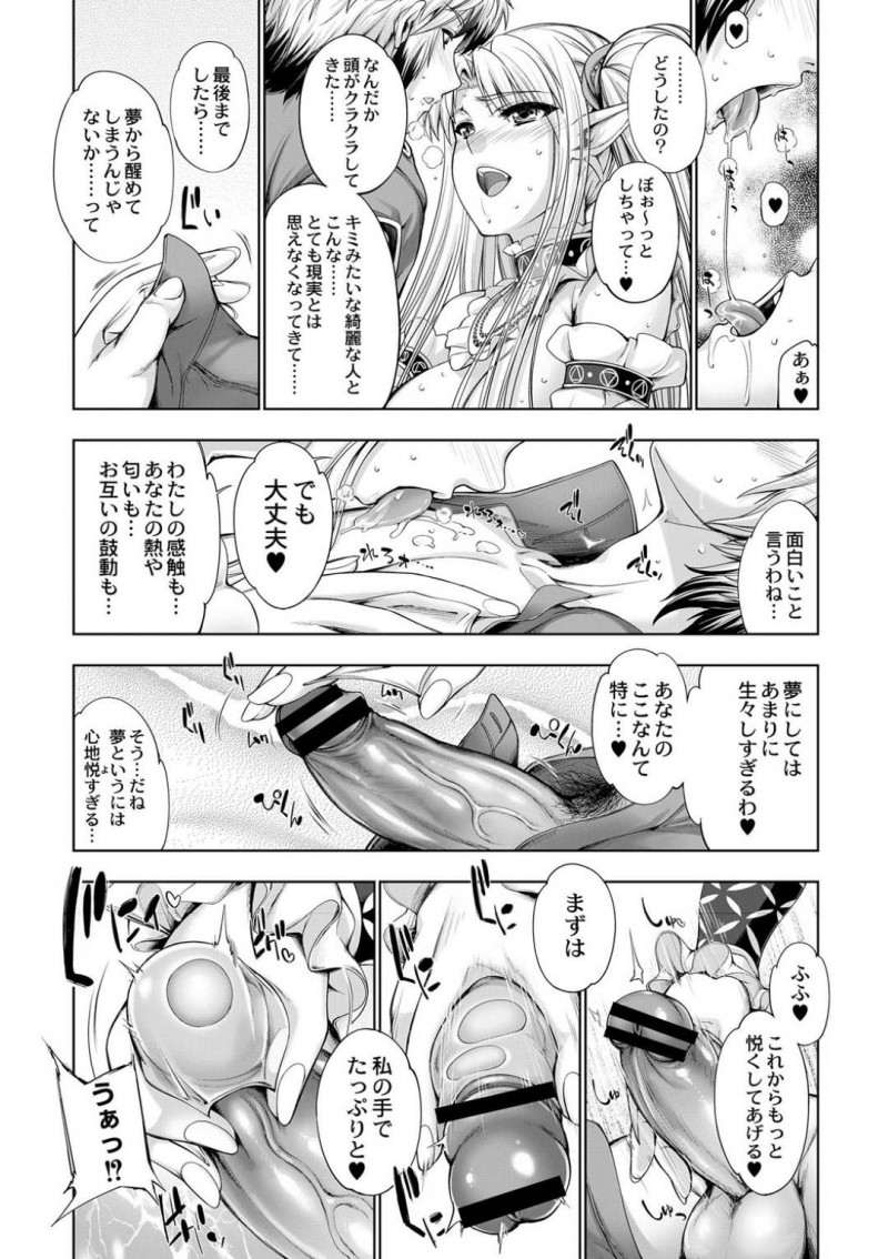 【エロ漫画】彼とのセックス中に絶頂寸前で尻尾で壁を壊してしまった巨乳人魚…覗かれてしまう可能性も考えるもお互い我慢できずそのままセックス再開！【GEN：モンスターガールズの恋色サーカス】