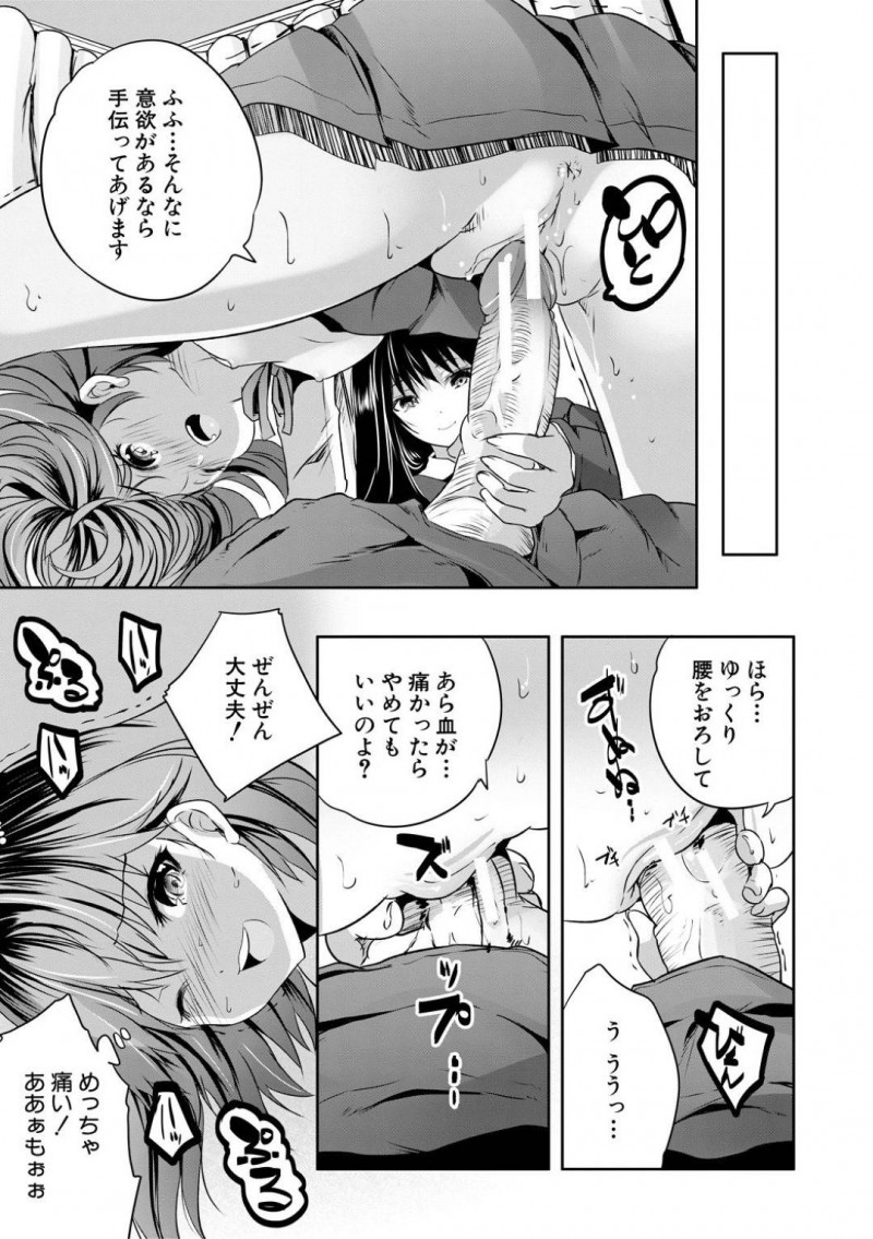 【エロ漫画】同級生に覗かれているとも知らず、放課後の図書室で教師と会ってはエッチな事をする清楚系真面目JK…彼女は彼に身体を委ねて乳首責めをさせて更には正常位で中出しセックスさせる！【創田ぐみ:小松崎さんは上からがお好き】