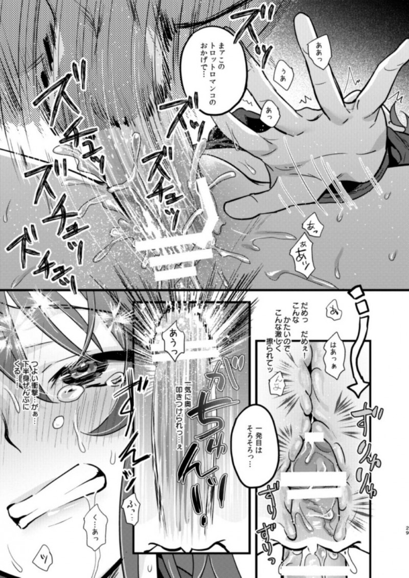 【エロ漫画】襲撃されてからの記憶を取り戻してマシュと再会した少女は、拘束されて触手責めを受け続けるアクメ調教が続く！【8/陵辱4〜極部玩弄〜】