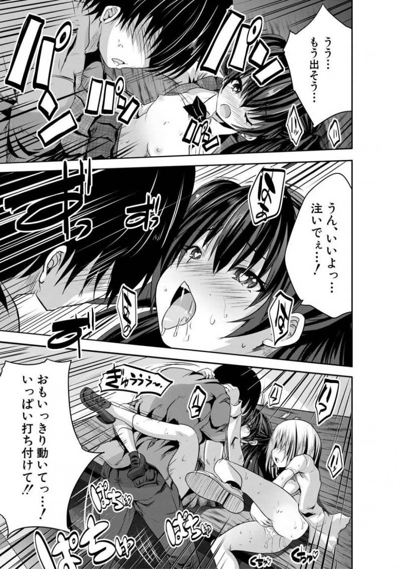【エロ漫画】男性客とエッチなカードゲームをすることになった巨乳な女店員…従順な彼女はルールに従って手コキやパイズリをした挙げ句、中出しセックスまでもしてしまう！【創田ぐみ:ボドゲカフェあいらんど~アイランドゲームは出会いに向いている~】