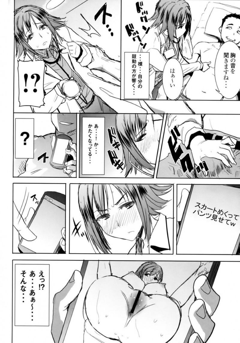 【エロ同人誌】熟女好きの息子の友達に犯される美人人妻は生ハメセックスを愉しむ！【田中あじ/アンスイート和久井和美+(プラス)SIDE安達雅史1+2+3】