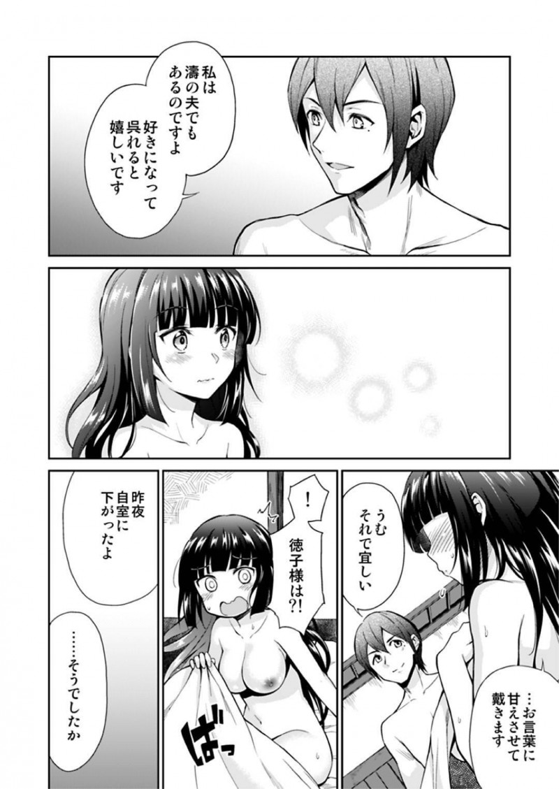 【エロ漫画】同僚のメイドにエッチな事を迫られたメイドの徳子…流された彼女はされるがままに手マンやクンニなど愛撫を受け、更にはご主人さまを交えての3Pセックスまでしてしまう！【菊月太朗:春衡伯爵家の事情 ~明治後期篇 下~】