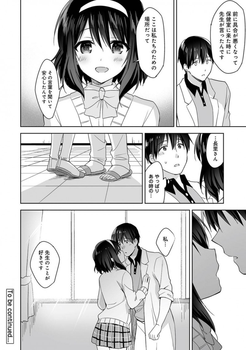 【少年漫画】校内マラソンで休憩していると体調不良と勘違いした保健室の男性教員に介抱される巨乳JK…木陰で休んでいると勃起したチンポに気付きブルマ越しに擦り付ける！【冬壱もんめ】