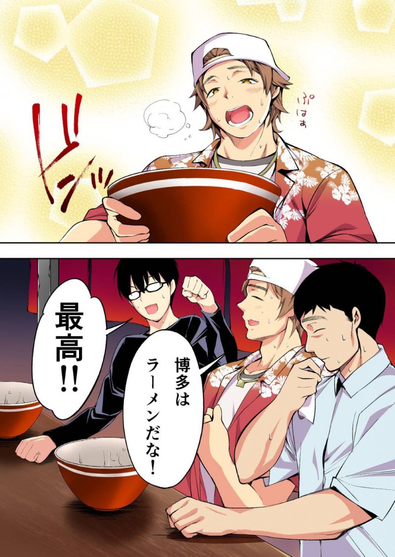 【エロ同人誌】旅行中のイケメンに声を掛けられついて行ってしまった仲良しJK2人…男3人が乗る車に乗せられ向かったのは人気のない森の奥！敷かれたマットの上で処女と彼氏持ちJKを犯しまくる！【STUDIOふあん (来鈍)：飯犯トラベラーズ 博多集団レ●プ旅行 フルカラー版】