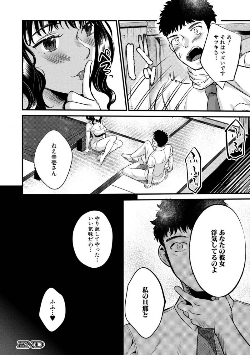 学校の人気者な先生を襲っちゃう美人人妻…禁断の浮気セックスで足コキからの手コキしてバックで中出しセックスされちゃう！【妻味喰：たなかななたか】