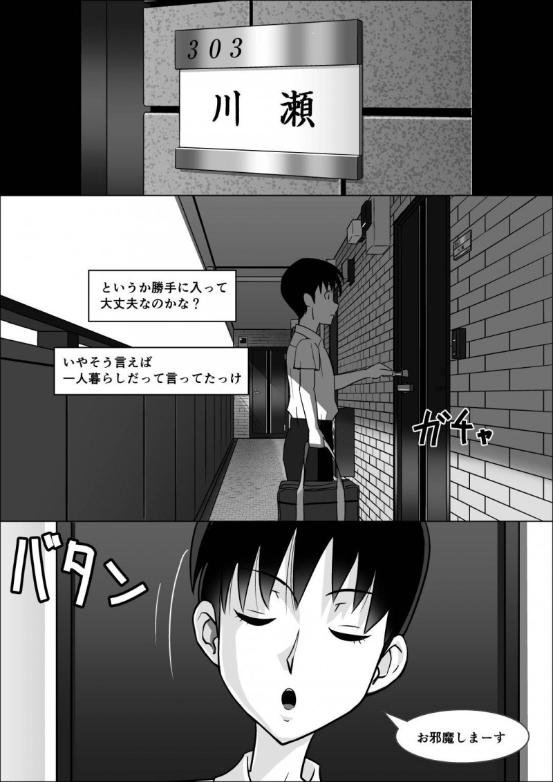 性教育をしてくるドSすぎる彼女の母親…ど変態なので逆レイプしたり手コキして娘から寝取っちゃう！【コースティカ：彼女の母親の性教育】