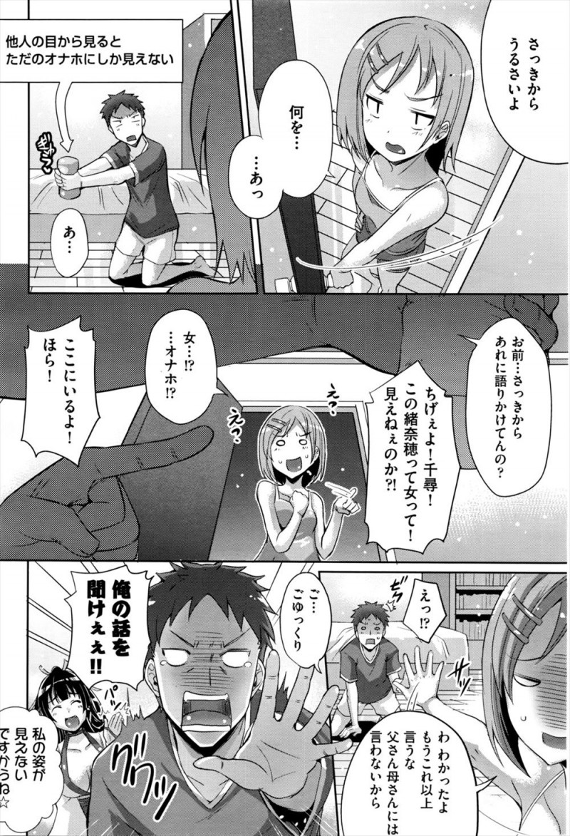 【エロ漫画】愛用していたオナホが壊れてしまったがオナホの精霊という巨乳美少女な巫女さんがあらわれてがっつり何度も激しく中出しセックスさせてもらった♪