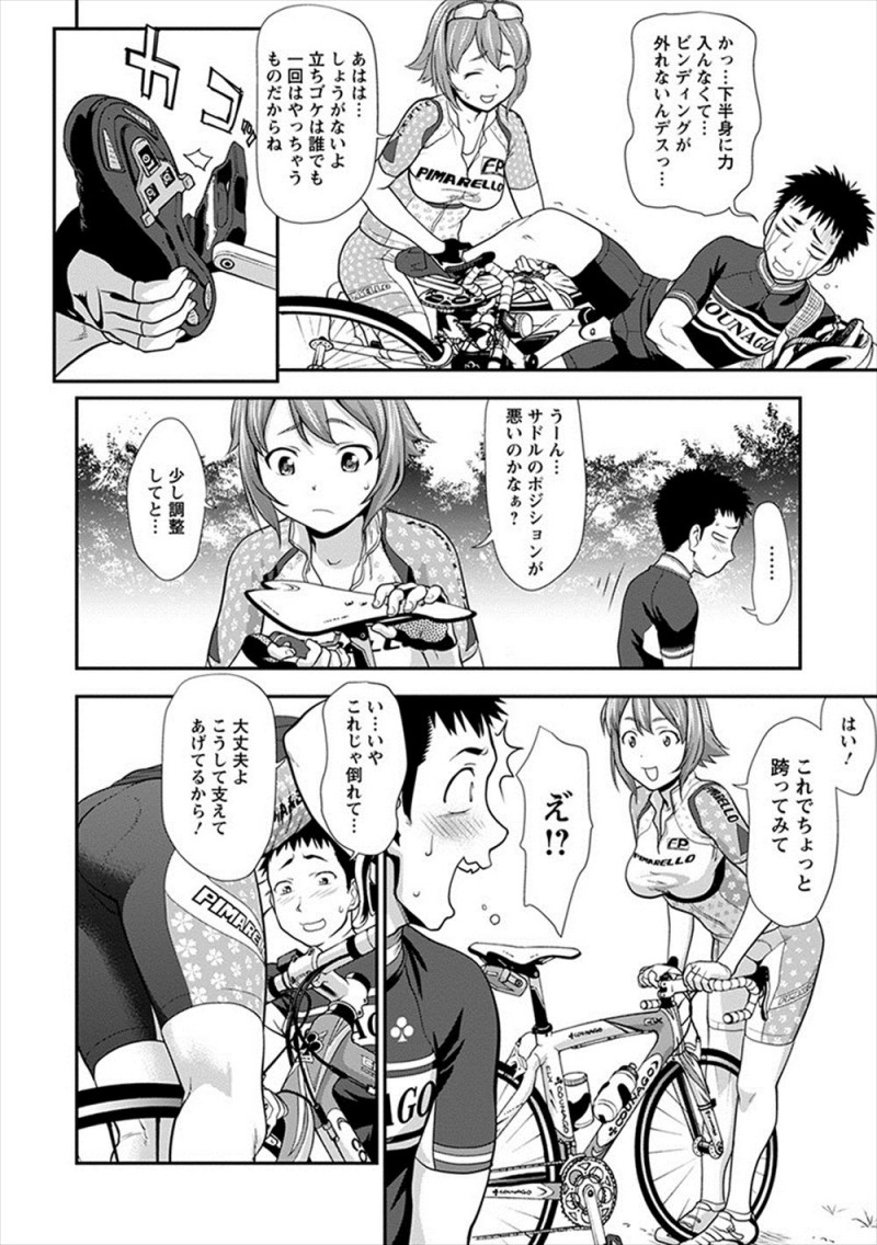 【エロ漫画】一緒に自転車をしてる先輩のお尻をおいかけ勃起してしまった男が休憩所で先輩に呆れられながらもパイズリフェラをされ野外中出しセックスしたったｗ