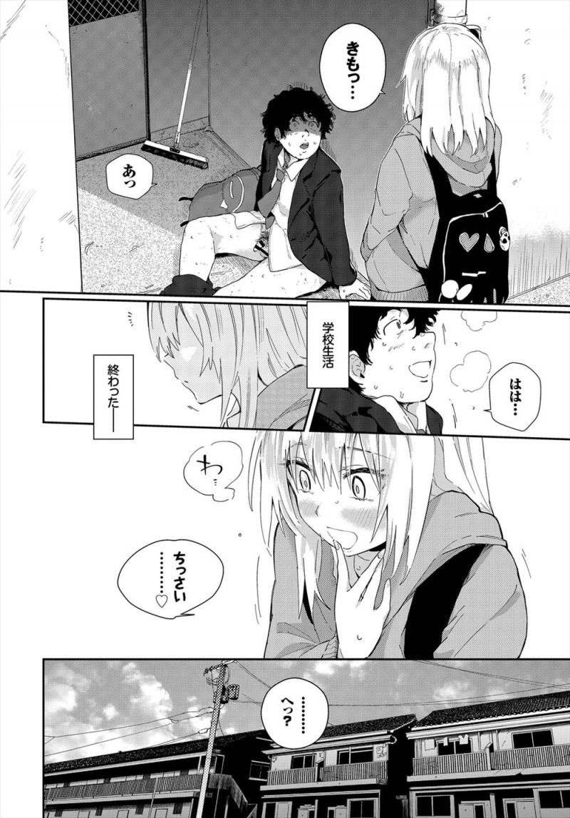 【エロ漫画】ビッチなJKに短小ちんこをディスられ童貞を奪われた男子が、反撃してビッチなクラスメイトを童貞ちんこで落とすｗ